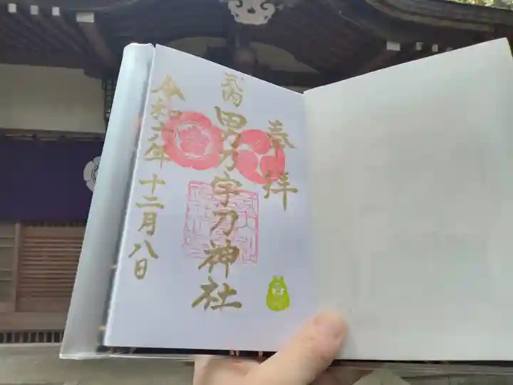 男乃宇刀神社(大阪府)