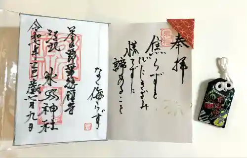 江北氷川神社(東京都)