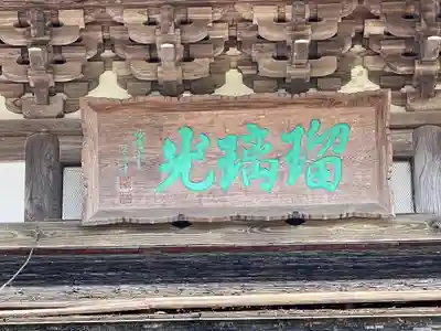 天寧寺(京都府)