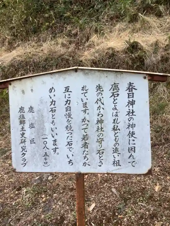 春日神社のその他建物