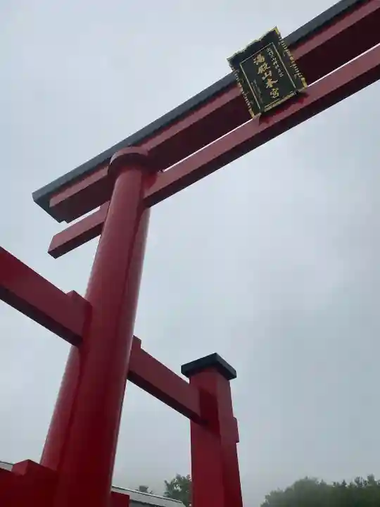 湯殿山神社(出羽三山神社)(山形県)