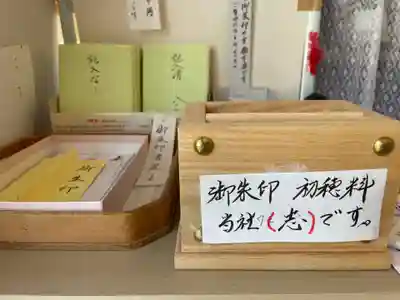 上湧別神社(北海道)