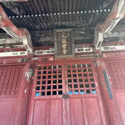 大谷寺(栃木県)