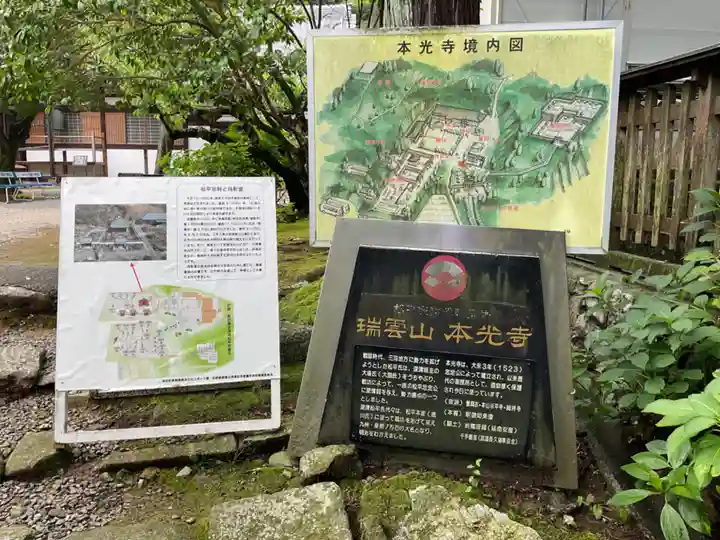 本光寺のその他建物