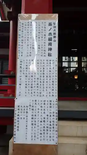 市谷亀岡八幡宮の歴史