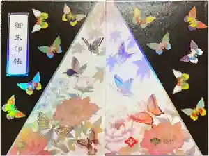 東京大神宮の御朱印帳2025-04-06 00:00:00 +0900