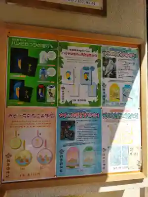 柏諏訪神社のその他建物