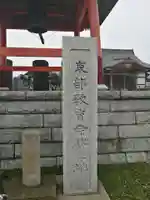 花光院のその他建物