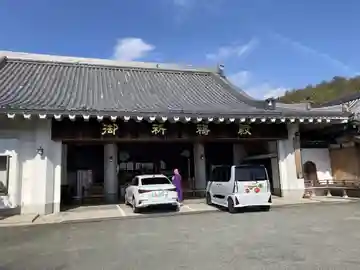 守護尊寺の本殿・本堂