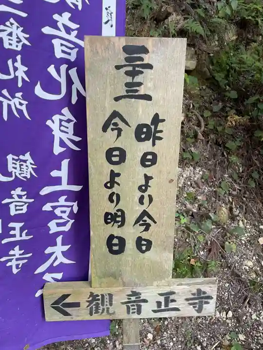 観音正寺(滋賀県)