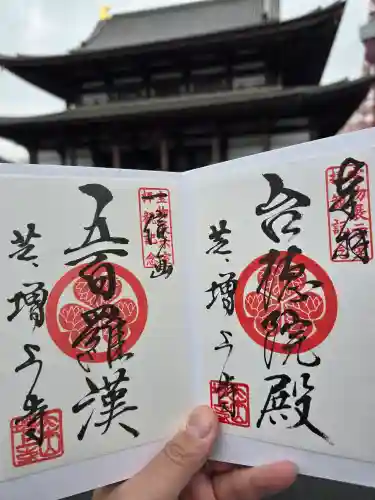 増上寺(東京都)