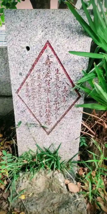 随喜稲荷神社(東京都)