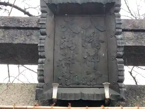 鴨島八幡神社のその他建物