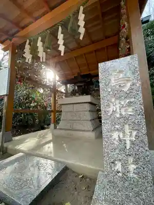 所澤神明社(埼玉県)