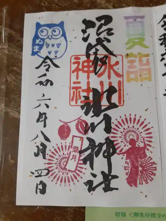 中野沼袋氷川神社(東京都)