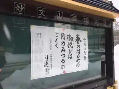 瑞玄寺のその他建物