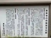 長泉寺のその他建物