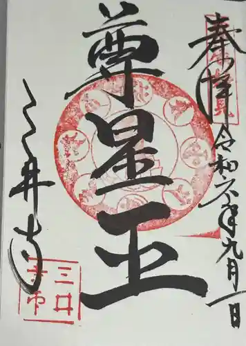 園城寺（三井寺）(滋賀県)