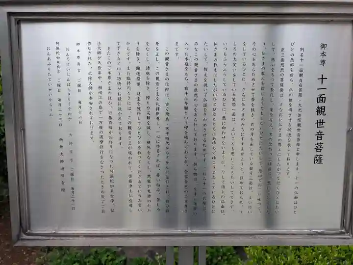 宝勝山 南藏院 蓮光寺(東京都)