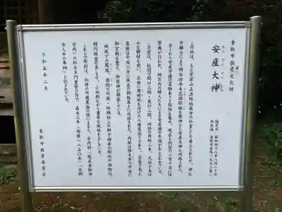 安産大神(千葉県)