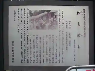 生麦神明社(神奈川県)