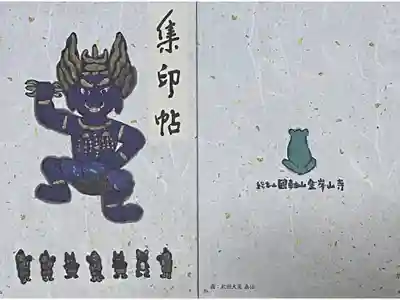 蔵王権現の御朱印帳をいただきました。
冥加料 2000円