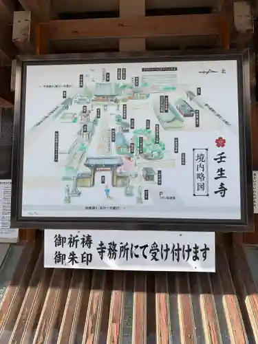 壬生寺(京都府)