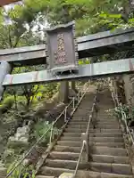 大山阿夫利神社本社(神奈川県)