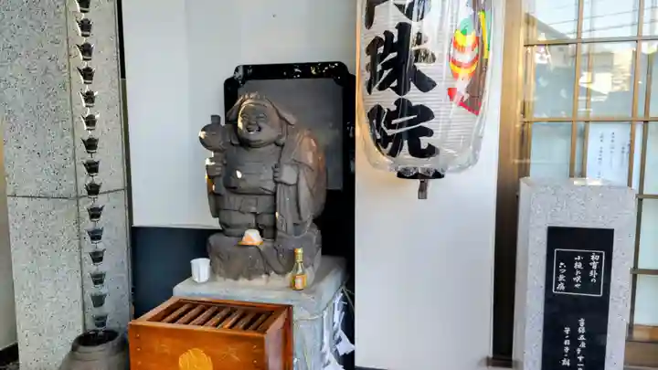 円珠院(東京都)