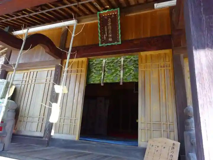 白笹稲荷神社のその他建物