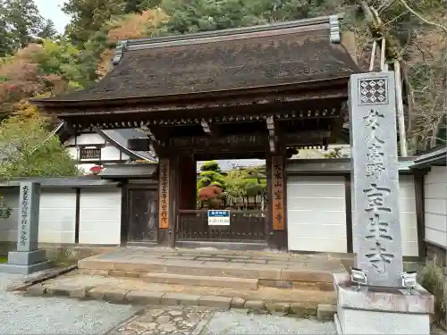 室生寺(奈良県)