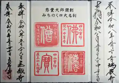 中尊寺本堂(岩手県)