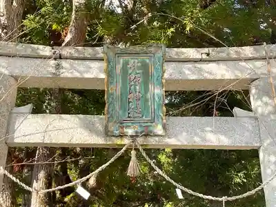 北野神社(滋賀県)