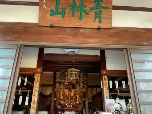 青林山　延命寺(愛知県)