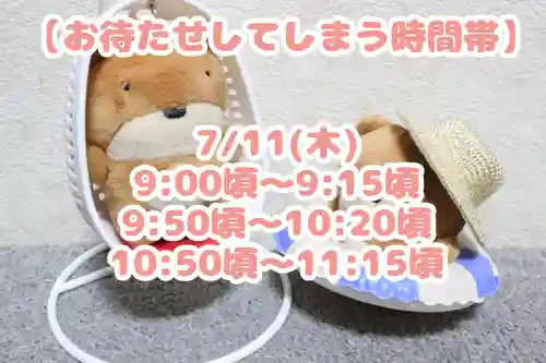 くまくま神社(導きの社 熊野町熊野神社)(東京都)