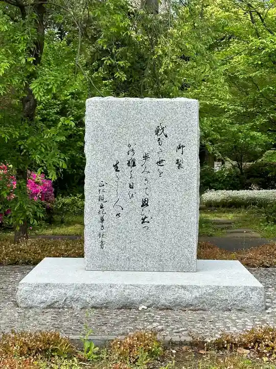 千鳥ヶ淵戦没者墓苑(東京都)