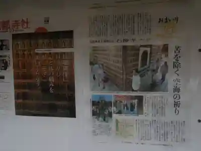 石像寺（釘抜地蔵）のその他建物