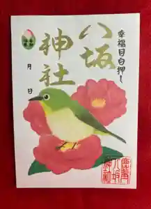 鹿角八坂神社の御朱印 2022年07月01日(金)〜(2022年06月24日(金) 20時56分27秒投稿)