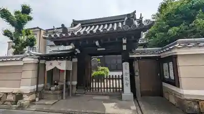 念故寺(京都府)