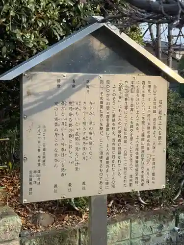 天然寺(愛知県)