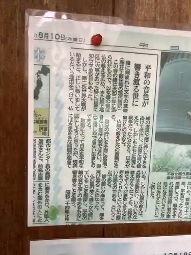 願入寺の体験その他