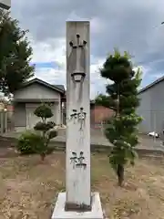 山之坊山口神社(奈良県)