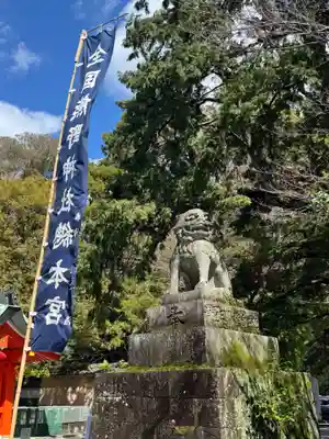 熊野速玉大社の御朱印