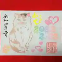 阿邪訶根神社の御朱印