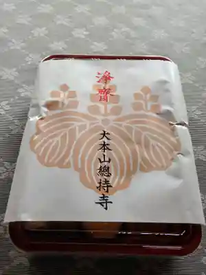 総持寺(神奈川県)