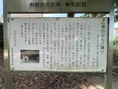 神明社(三重県)