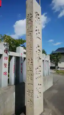 北海道東照宮のその他建物