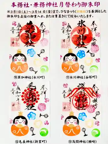 草加神社(埼玉県)