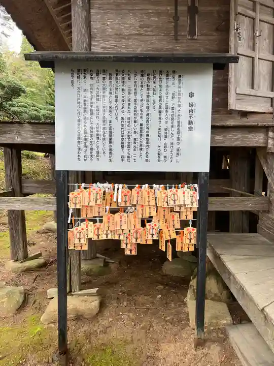 達谷西光寺(岩手県)