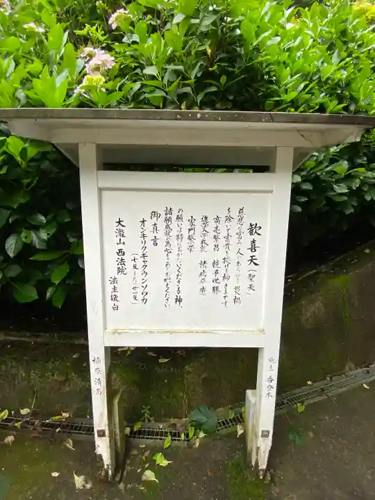 西法院(岡山県)